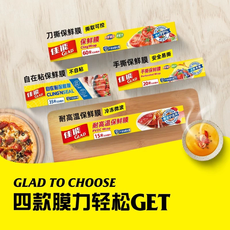 佳能保鲜膜切割大卷厨房可冷藏可微波保鲜