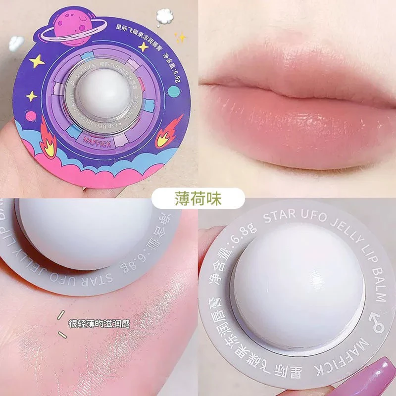 星际飞碟果冻润唇膏保湿轻薄