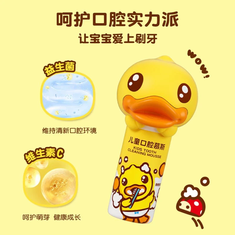 儿童护齿清洁慕斯水果味小鸭子牙膏