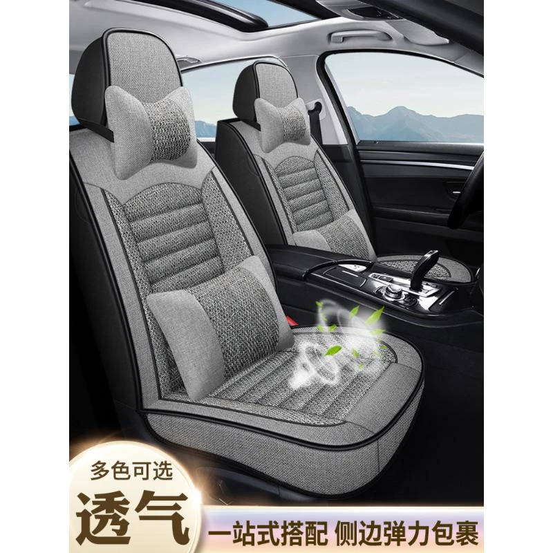适用于吉利帝豪EC715三厢EC718英伦16款四季全包亚麻坐垫汽车座套