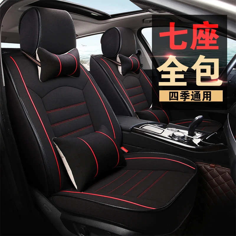 东风风行菱智PLUS/M3/V3/M5L座套全包围七座商务面包车专用坐垫套