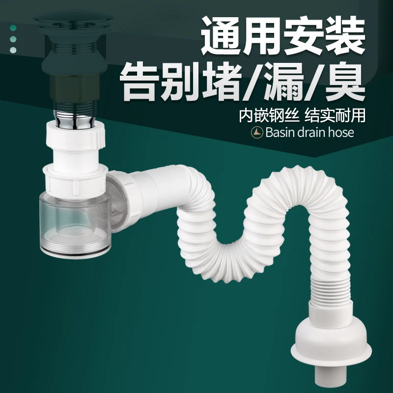 通用型面盆下水软管洗手脸盆加延长对接管卫生间防臭漏排水管配件
