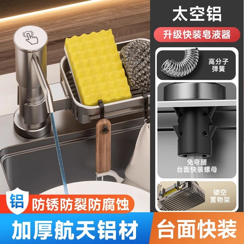 厨房水槽皂液器通用洗菜盆快装洗洁精压取器太空铝加高延长按压器