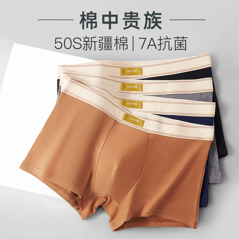 纯棉男士内裤青少年四角裤头男底裤衩宽松大码平角裤抗菌2024新款