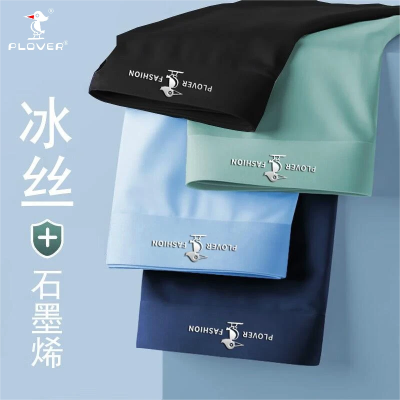 夏季舒适大码裤衩冰丝石墨烯内裤男士薄款透气平角四角短裤头男生