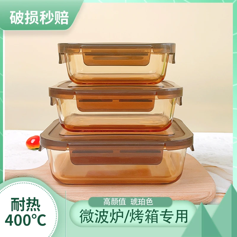 简单一些专属高硼硅琥珀色玻璃保鲜盒微波炉耐高温饭盒上班族专用
