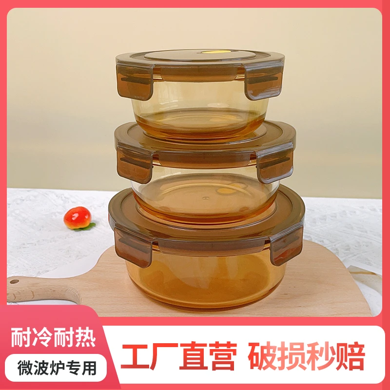 SINICON/希伲康高硼硅琥珀色玻璃保鲜盒微波炉加热专用带饭饭盒