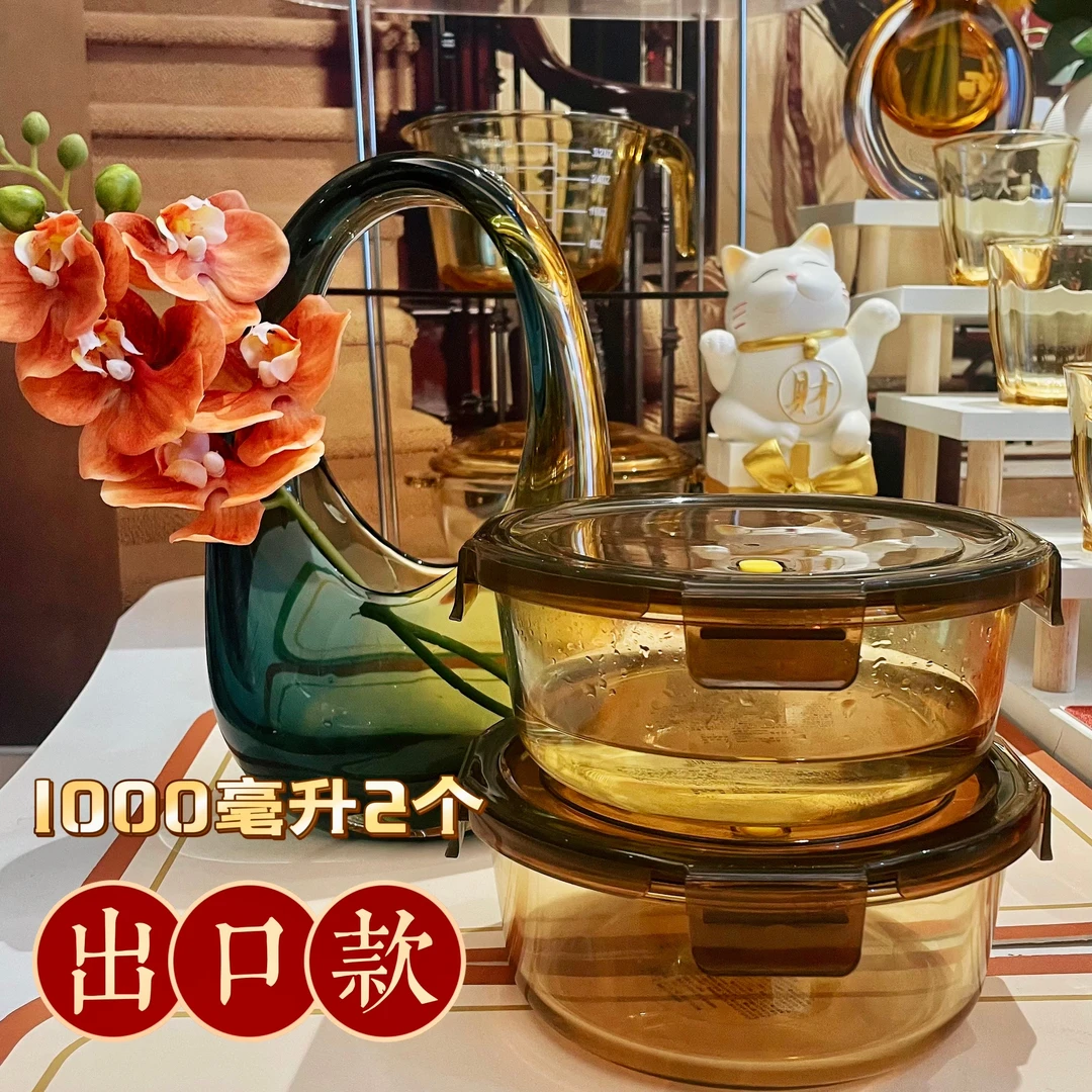 高硼硅琥珀色玻璃加厚保鲜盒耐高温进口密封保鲜盒买一送一大容量