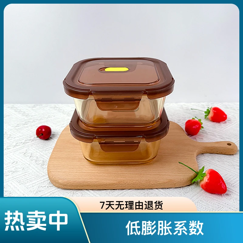 SINICON/希伲康高硼硅琥珀色正方形保鲜盒耐热耐高温微波炉专用