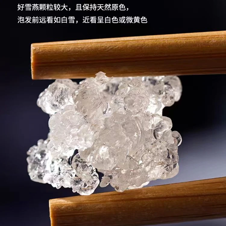 雪燕拉丝无杂质天然正品云南颗颗分明饱满搭配皂角米