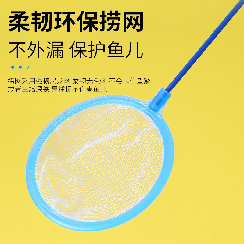 捞鱼网小鱼捞鱼缸渔网丰年虾水骚过滤网捞鱼捞大小号鱼缸清洁捞网
