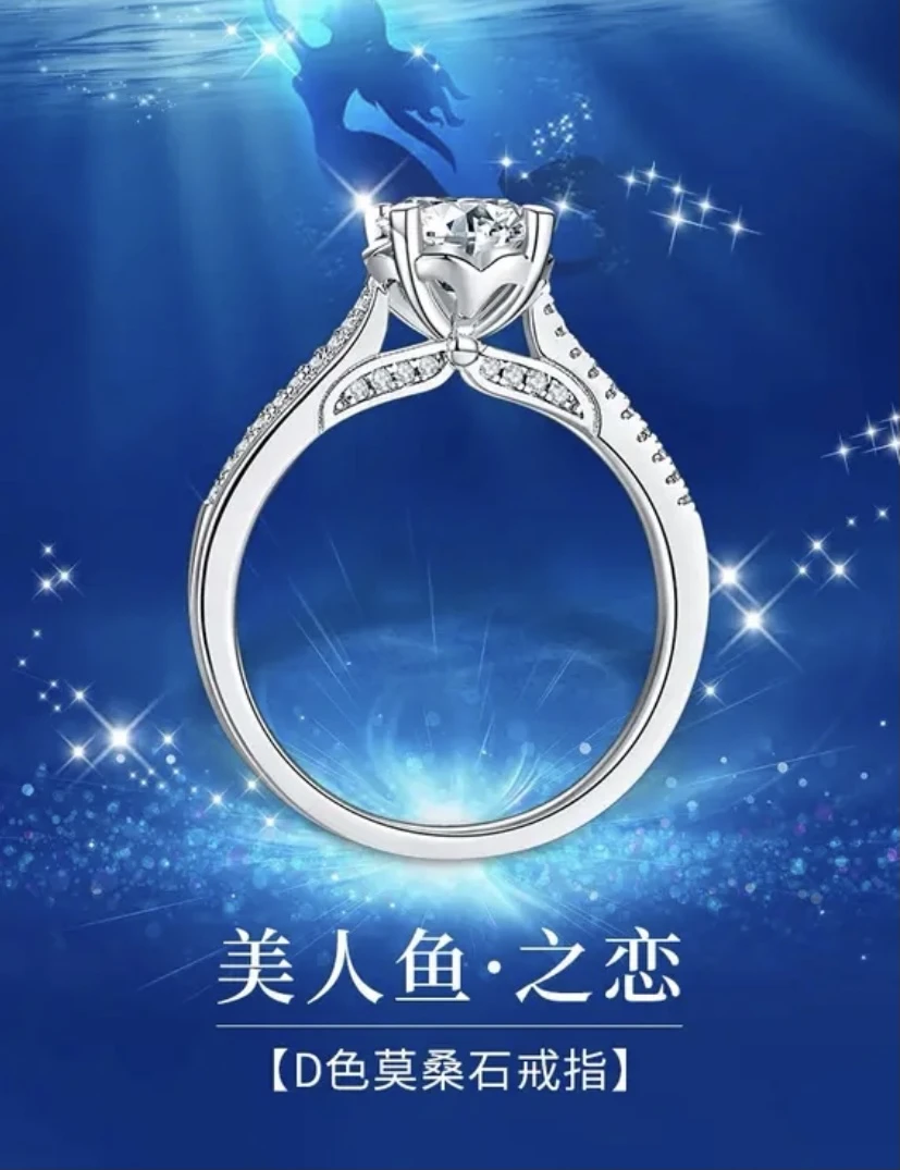 925银莫桑石戒指 925银莫桑石戒指 [美人鱼]1克拉