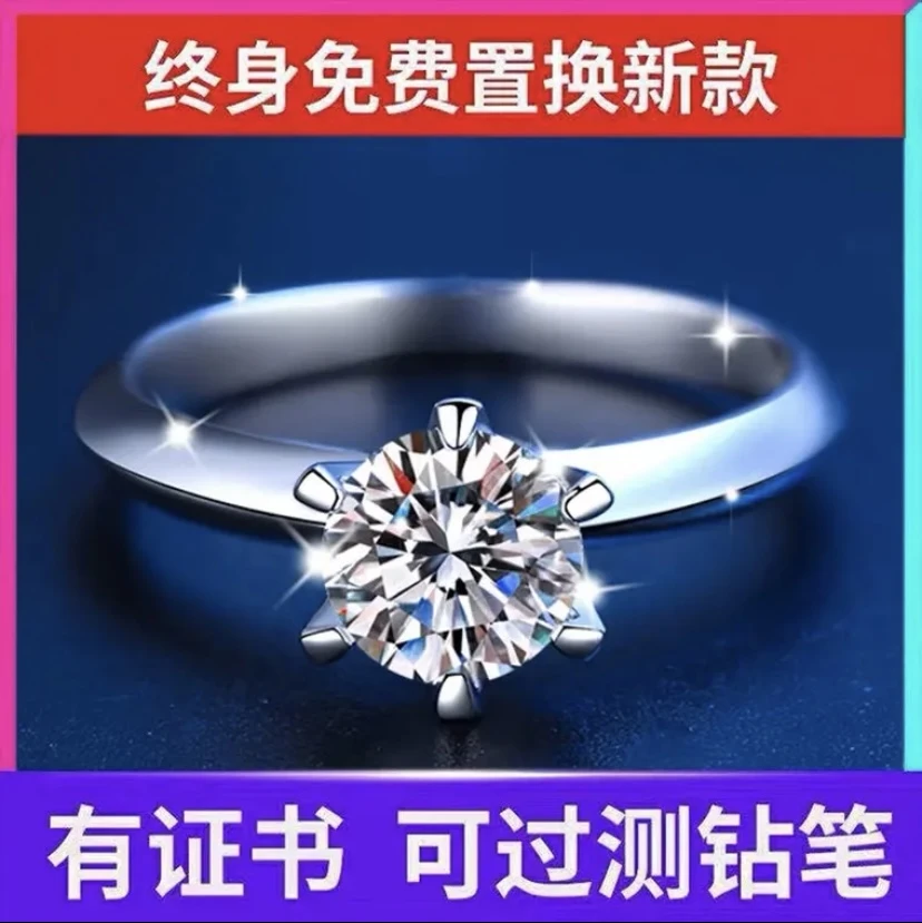 925银莫桑石戒指 [T家六爪]50分~5克拉  经典时尚