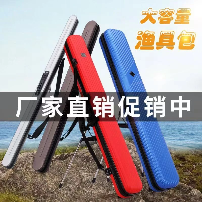 新款硬壳鱼竿包1.25米鱼竿包多功能渔具包轻便型大容量防水钓鱼包