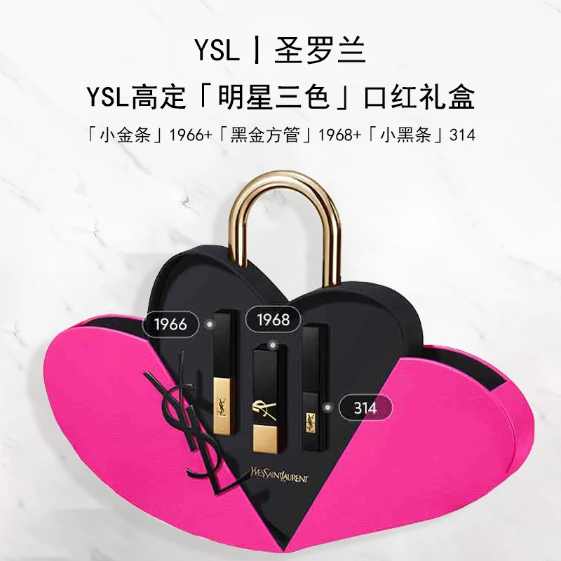 【正品行货】圣罗兰口红心锁三支装礼盒1966+314+1968 唇膏口红