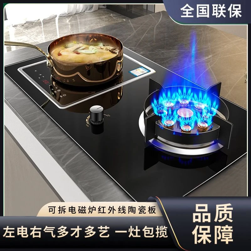 惠普好太太灶气电灶嵌入式电磁炉一气一电一体灶家用