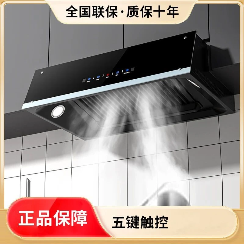 惠普好太太大吸力抽油烟机家用厨房中式小型老式自动清洗吸油烟机