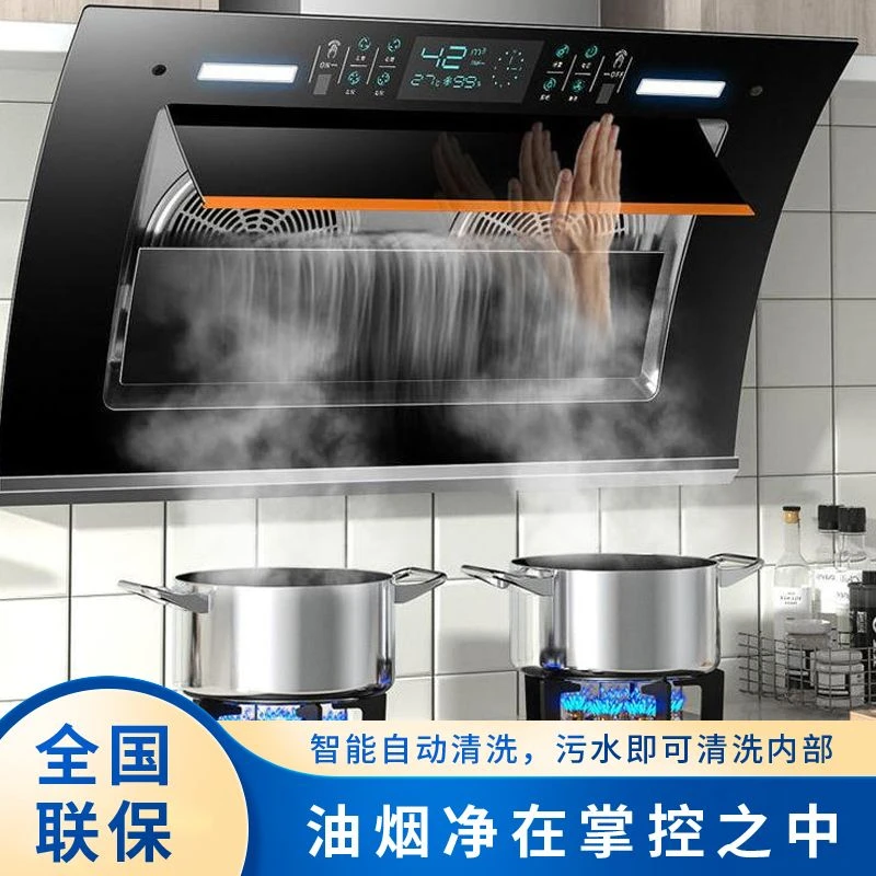 惠普好太太双电机抽油烟机大吸力吸油烟机侧吸式家用厨房