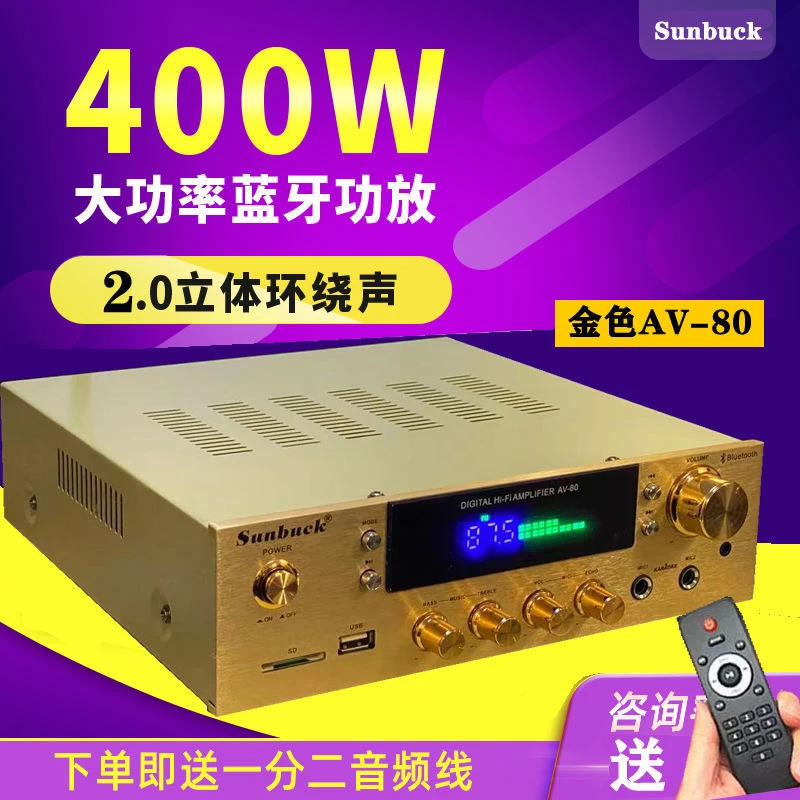 220V家用大功率5.0声道蓝牙MP3插卡USB卡拉OK环绕对管hifi功放机