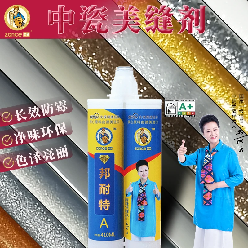 中瓷美缝剂瓷砖地砖专用十大品牌家用卫生间防水真勾逢填缝剂胶