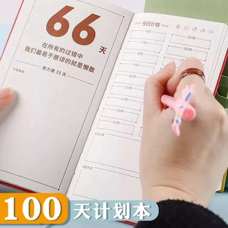 100天计划本加厚简约每日打卡记事倒计时笔记备考本子定制刻名字