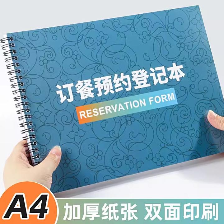 订餐登记本酒店预约本饭店餐厅前台电话预定本A4记录本外卖订菜本