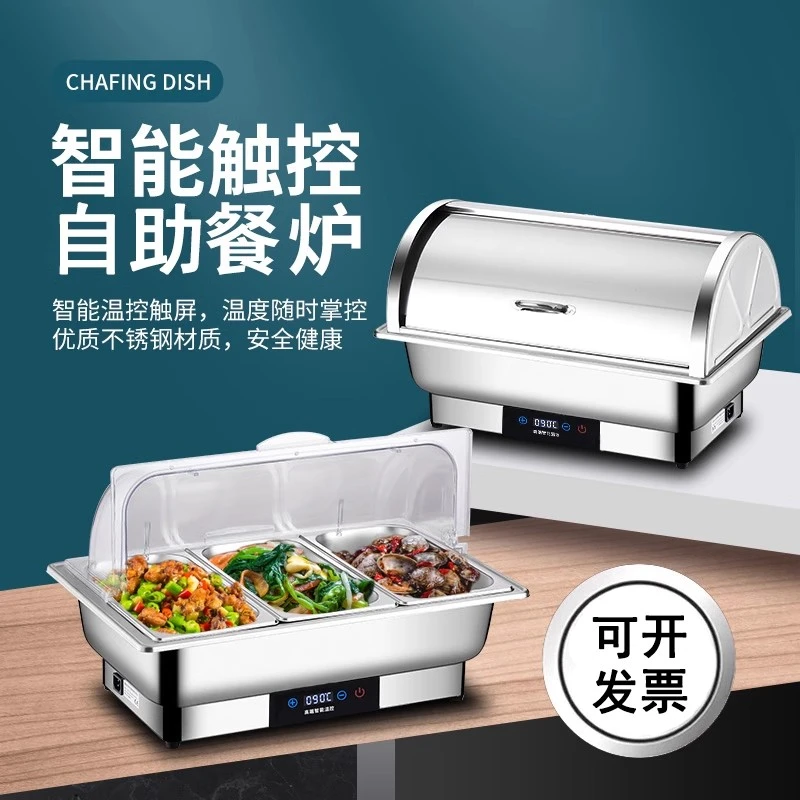 不锈钢自助餐炉电加热布菲炉可视透明翻盖酒店食堂早餐保温炉餐具