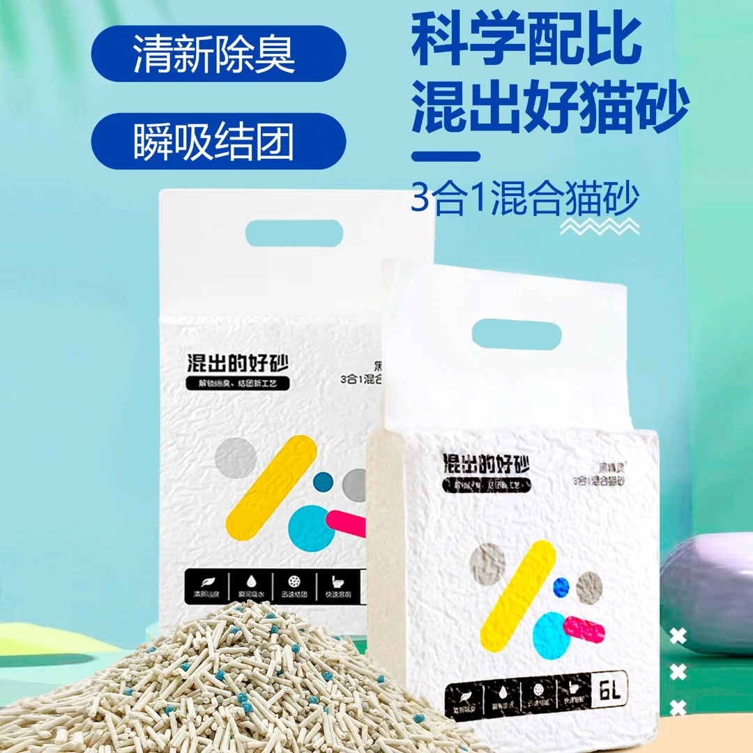 魔格黑精灵3合1豆腐膨润土混合猫砂高效除臭不粘底可冲马桶