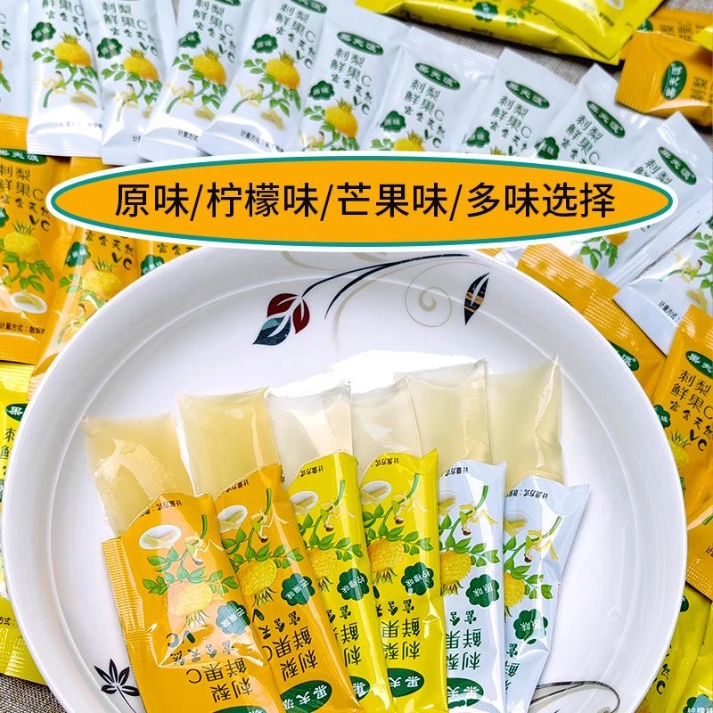 贵州刺梨冻刺梨干吸吸果冻维C果独立大礼包装果味零食小吃香甜