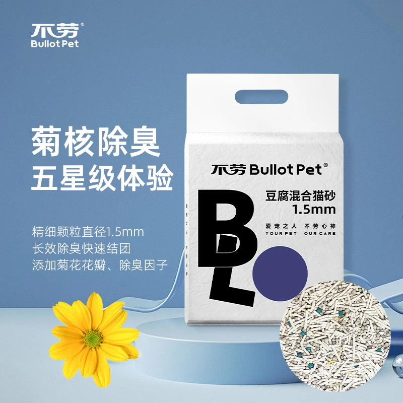 【2025夏季新品】不劳菊花猫砂豆腐砂除臭无尘小颗粒混合6L吸水