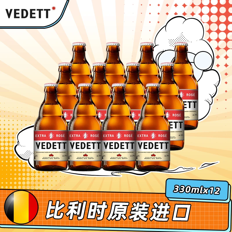 【京东云仓 临期24年6月27号】白熊玫瑰红口味精酿啤酒330ml*12瓶装