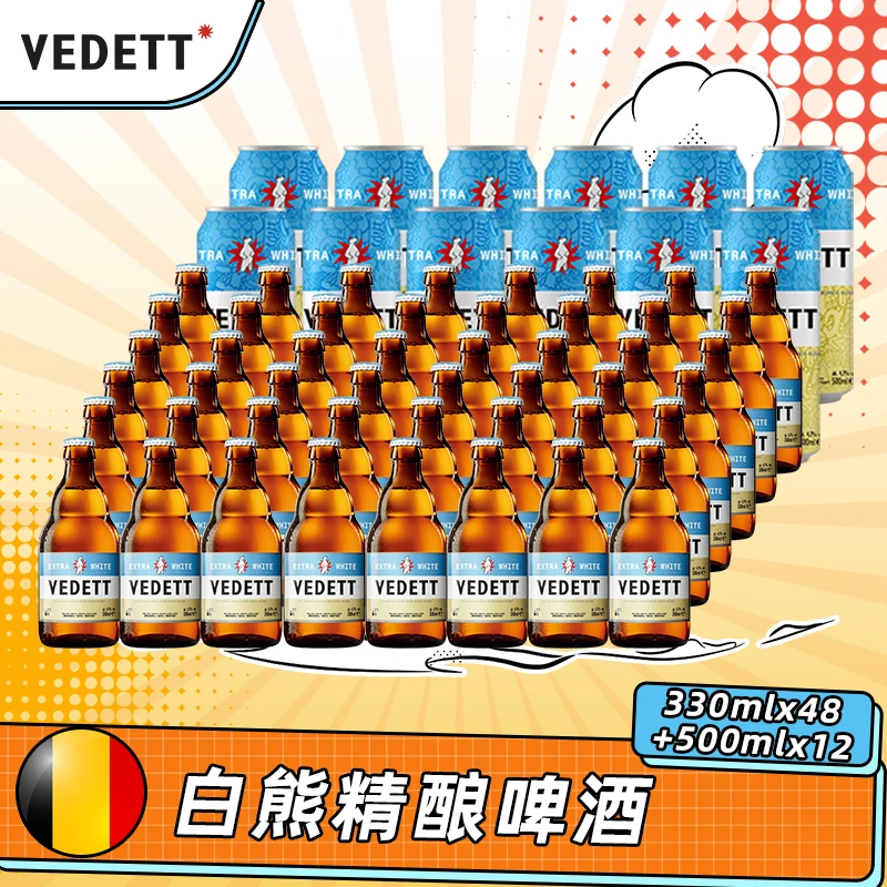 白熊啤酒精酿60瓶【原味进口瓶装25年3-5月到期国产听装25年3到期】