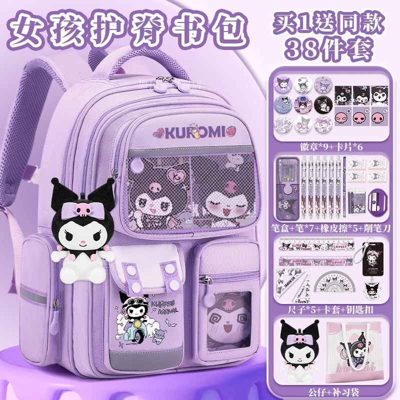 库洛米书包小学生一二三四五六年级年级大容量背包儿童护脊双肩包