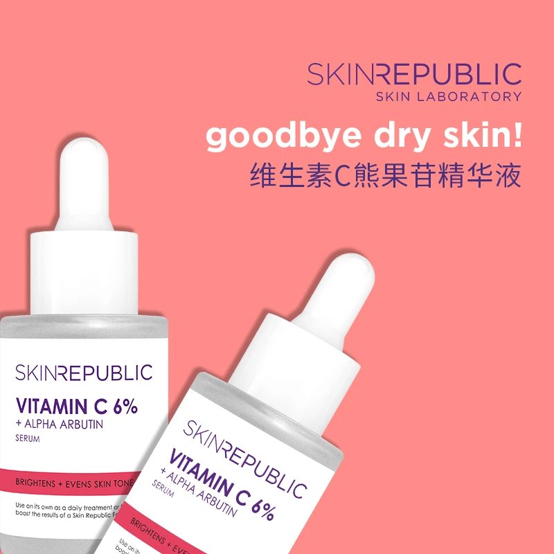 【赠品】SkinRepublic维生素C熊果苷原液6%提亮肤色30ml