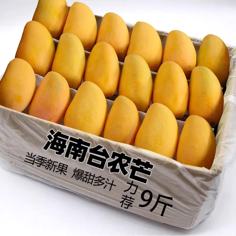 海南小台农芒果3斤新鲜现摘小台芒应当季热带水果特产芒果5包邮
