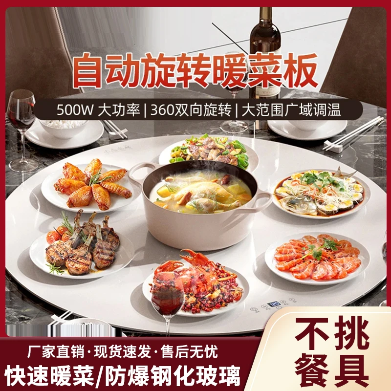 惠普好太太暖菜板家用餐桌转盘热菜板多功能防水保温饭菜智能恒温