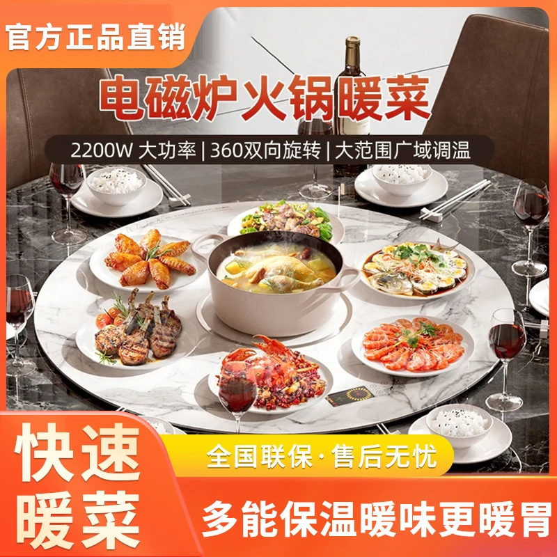 惠普好太太暖菜板家用智能语音电磁炉火锅电动旋转多功能防水热菜