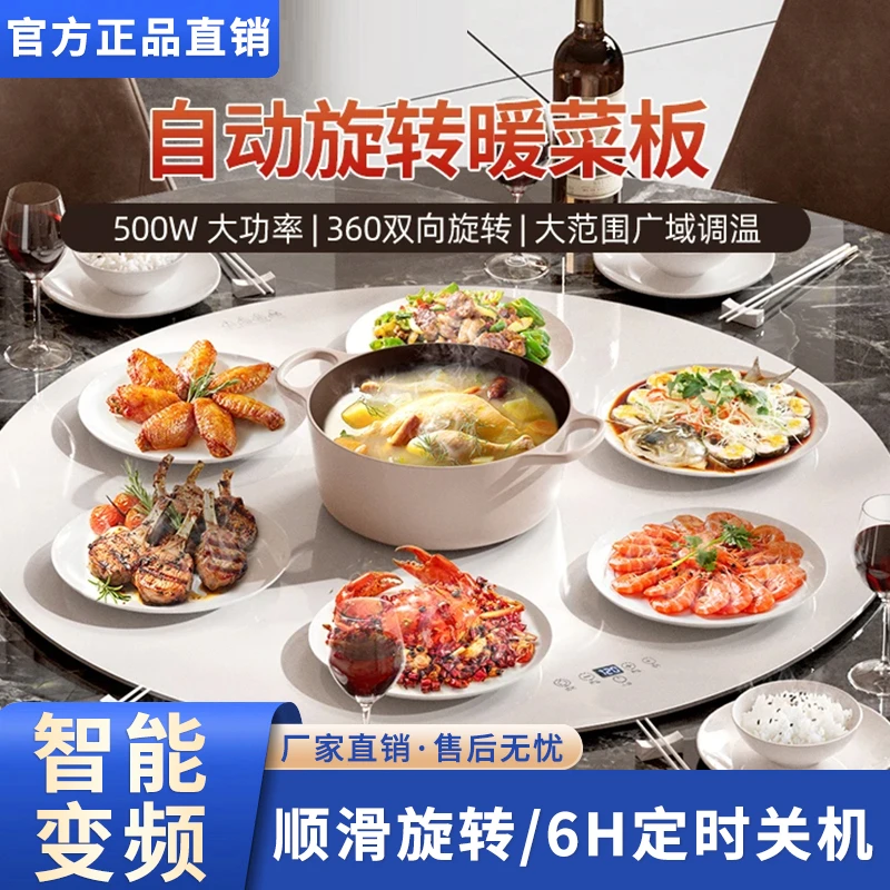 惠普好太太暖菜板家用餐桌转盘热菜板多功能防水保温饭菜智能恒温