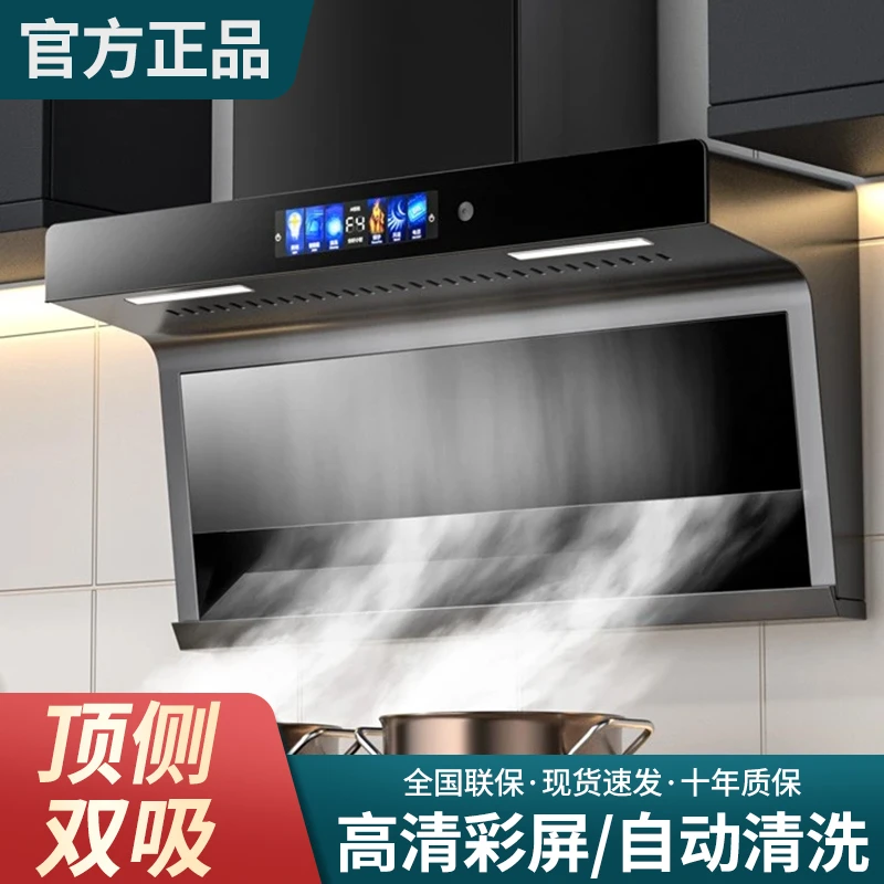 惠普好太太顶侧双吸油烟机家用大吸力7字型抽油烟机燃气灶套餐