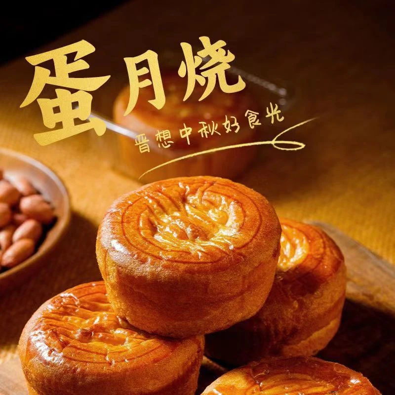 【到手22枚】试吃两枚休闲代餐解馋零食蛋月烧月饼软糯蛋糕皮好吃