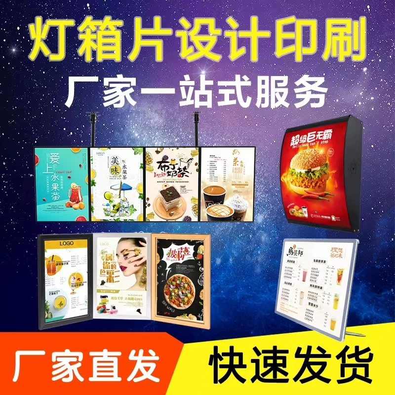 广告灯箱海报灯片抽画灯箱画芯灯箱画面高清画面定制替换画面