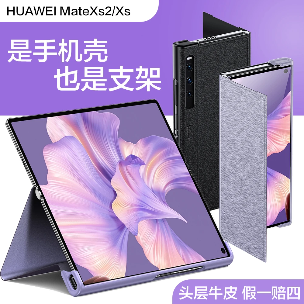 适用于华为MateXS2/XS反折屏手机壳真皮全包皮套商务磁吸防摔高档