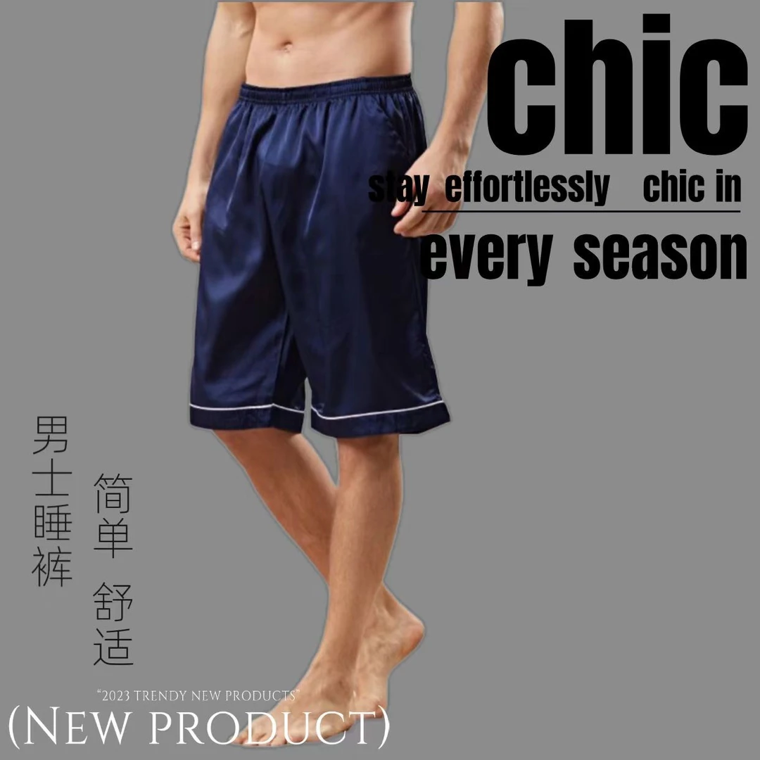 睡裤男士舒适睡裤男短裤大裤衩夏季薄款宽松睡衣男外穿五分家居裤