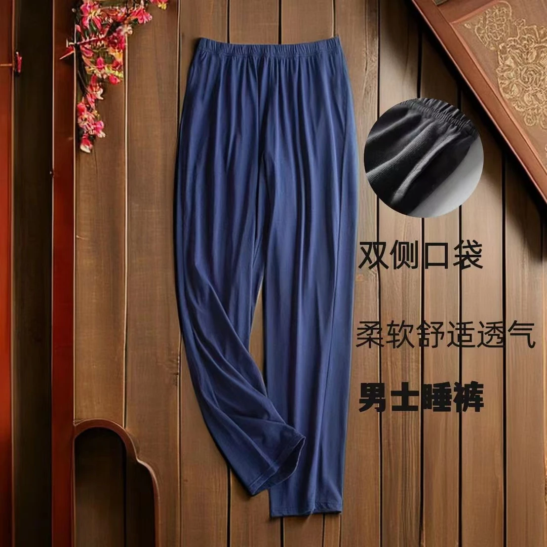 男士睡裤春秋季宽松大码纯色加肥暖裤男款可外穿家居裤休闲裤薄款