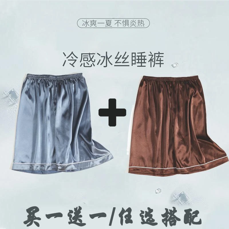夏季冰丝薄款男士睡裤大裤衩男女款新款家居裤睡裤可外穿五分宽松