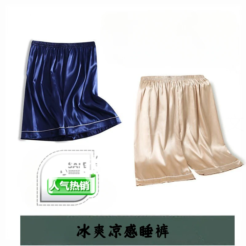买一送一夏天冰丝睡裤男士薄款可外穿宽松大裤衩女加大居家五分裤