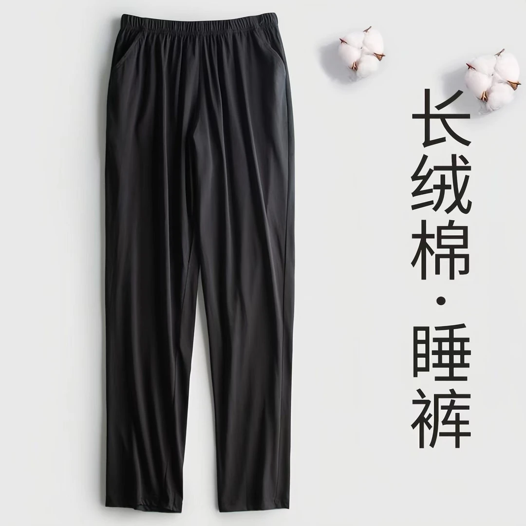 春秋新款男款睡觉居家裤男士睡裤家居裤薄款长裤家居睡裤裸睡无感