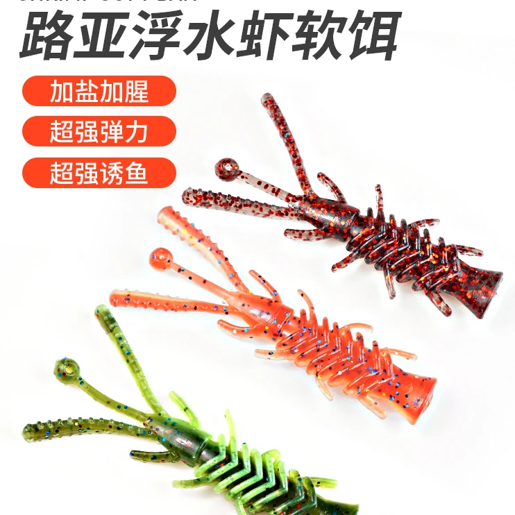 直播浮力【T尾软饵】浮水下/飞鱼 8包装路亚饵【包邮】