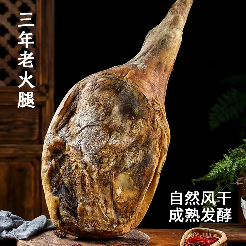 【表妹精】一物一拍云南三年本地土猪老火腿整支毛腿精修