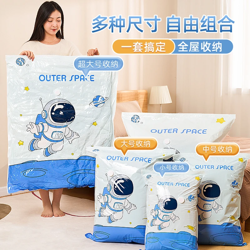 家用装衣服被子抽真空压缩袋加厚收纳衣物棉被神器羽绒服专用袋子